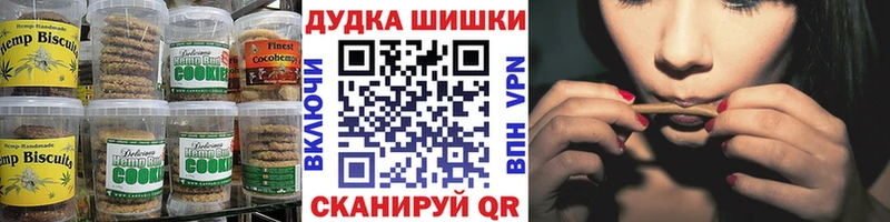 Печенье с ТГК конопля  Ессентуки 