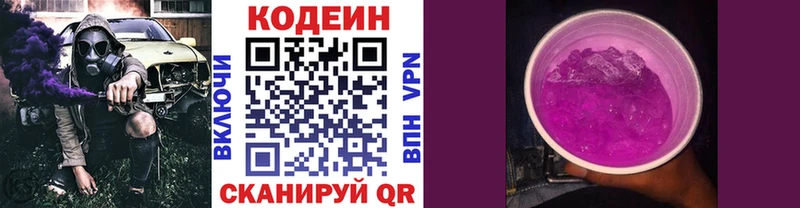 hydra сайт  Ессентуки  Кодеин Purple Drank  дарнет шоп 