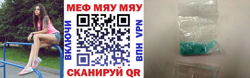 МЕФ мяу мяу  где найти наркотики  Ессентуки 