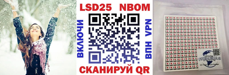 Марки N-bome 1,5мг Ессентуки
