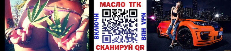 Дистиллят ТГК гашишное масло  как найти закладки  Ессентуки 